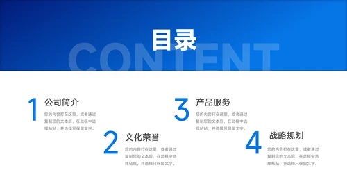 蓝色稳重简洁企业介绍手册PPT模板