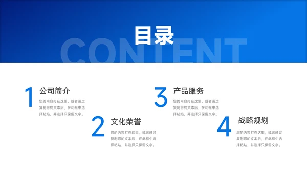 蓝色稳重简洁企业介绍手册PPT模板