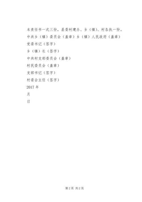 壮大村级集体经济自检自查报告 (3).docx