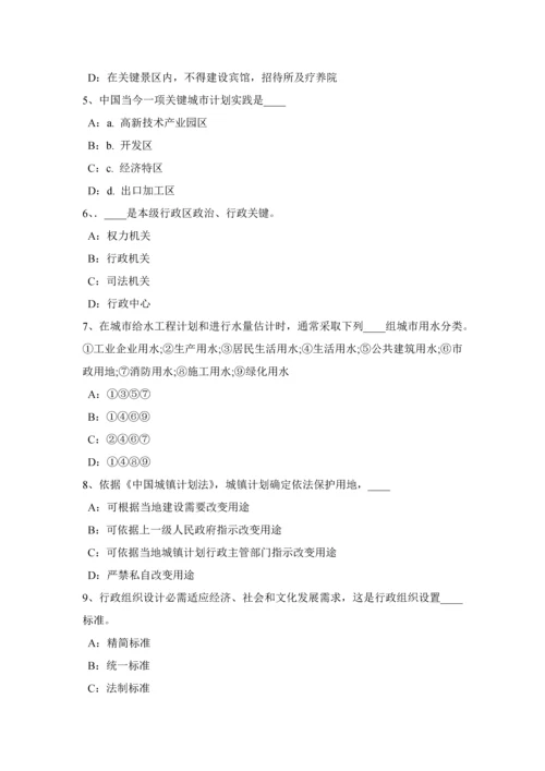 下半年河北省城市规划方案原理城市规划方案行政标准体系模拟试题.docx