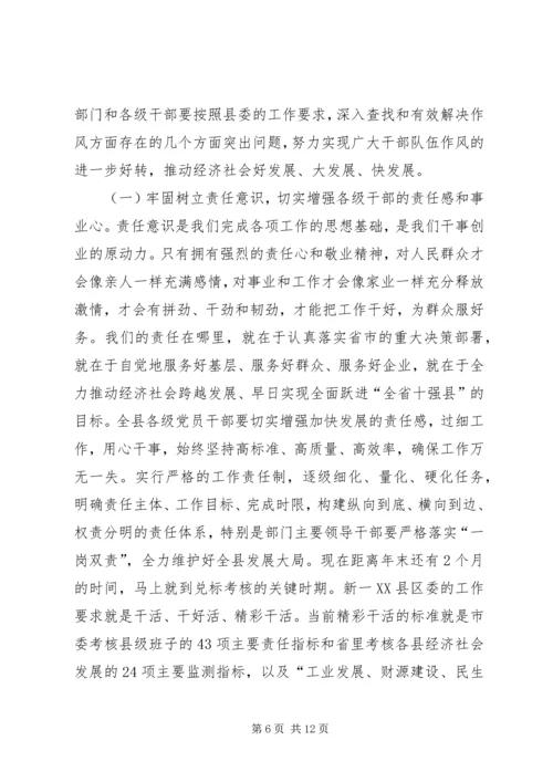 县长在作风优化动员会发言.docx