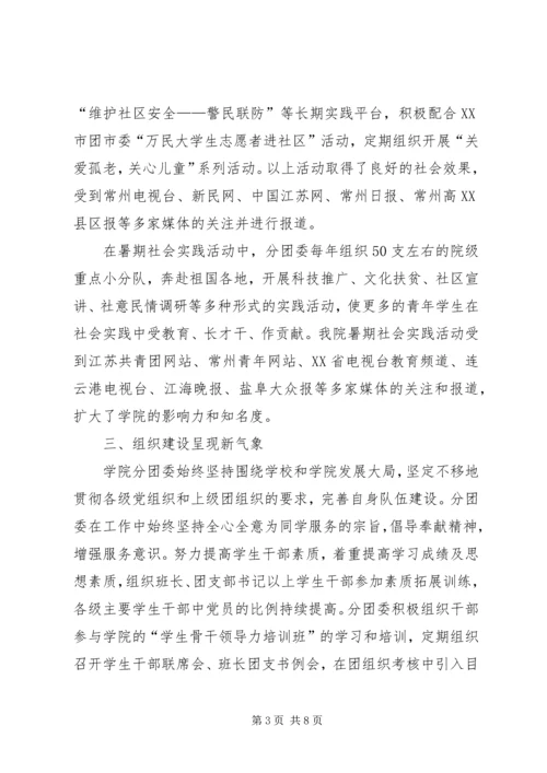 双代会工作报告 (5).docx