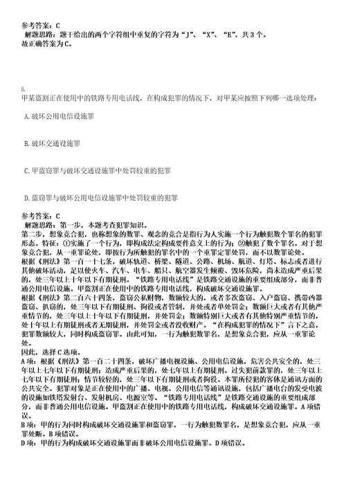 2023年05月黑龙江牡丹江医学院引进博士招考聘用笔试题库含答案解析