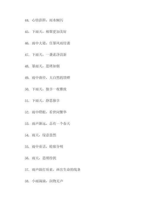 云南下雨谚语