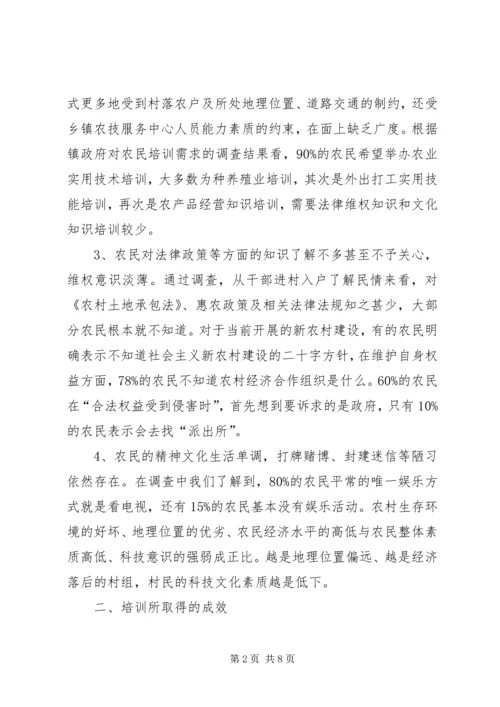 农民素质提升交流材料.docx