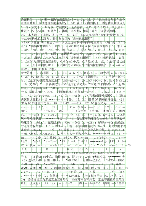 2018景德镇市中考数学第二次质量检查试题有答案.docx