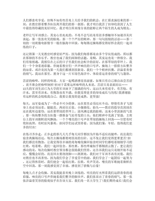 读大学经典心得体会篇