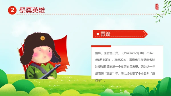 追思追忆先烈英雄纪念碑PPT模板