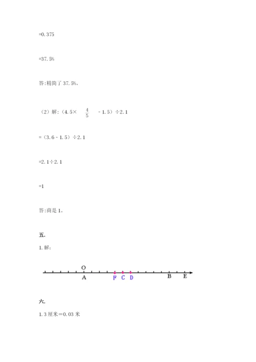 苏教版六年级数学小升初试卷及参考答案（能力提升）.docx