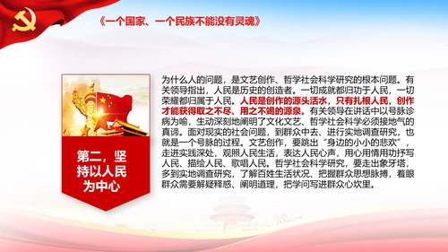 学习谈治国理政第三卷第十一专题PPT模板