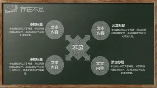 新学期教师说课,教学课件通用PPT模板