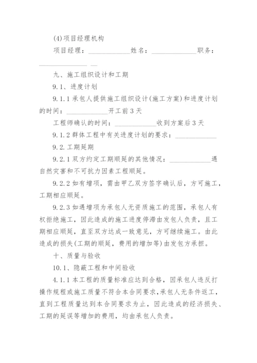 医院装修合同.docx