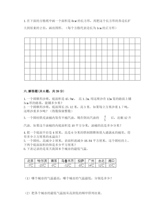 冀教版小升初数学模拟试卷（精练）.docx