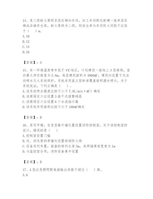 注册消防工程师之消防安全技术实务题库及答案（名师系列）.docx