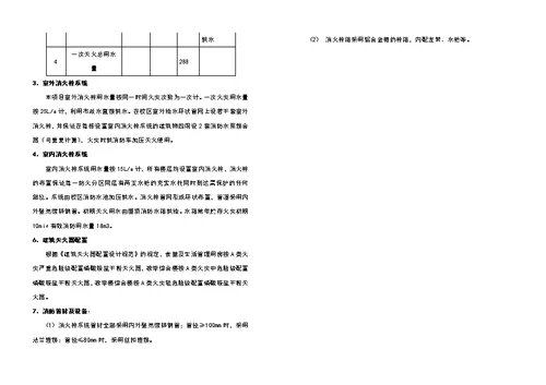 某小学设计说明