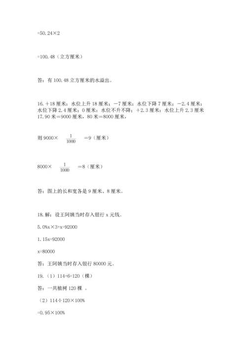小升初数学应用题50道有解析答案.docx