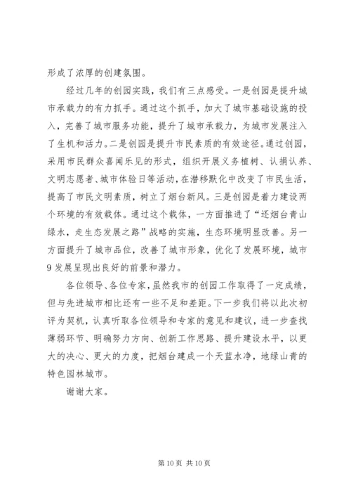 台创园建设情况汇报 (3).docx