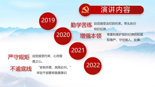 清正廉洁作表率党风廉政建设工作总结动态PPT