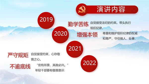 清正廉洁作表率党风廉政建设工作总结动态PPT