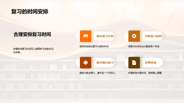 掌控学习之道