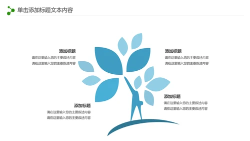 游泳运动游泳培训游泳比赛活动PPT模板