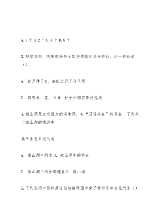 江苏省盐城市名校2012年中考生物一轮模拟题9.docx
