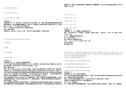 2022年08月湖北武汉科技馆公开招聘科普辅导员笔试事宜考前冲刺卷壹3套合1带答案解析