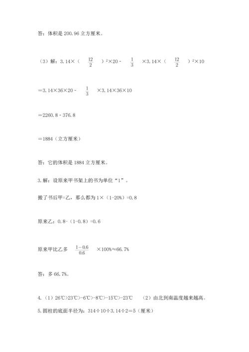 六年级小升初数学解决问题50道附答案（培优）.docx