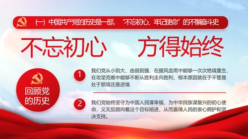 红色大气党建党支部年终述职报告PPT