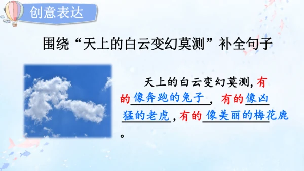 18.富饶的西沙群岛   课件