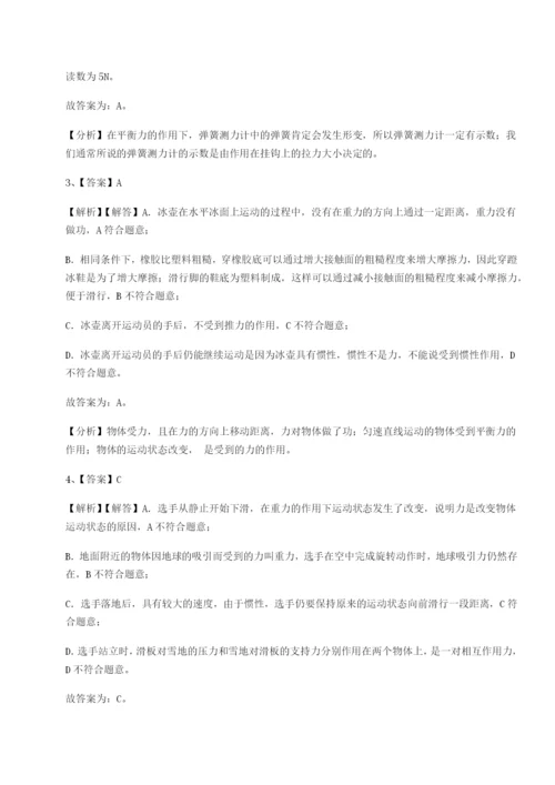 小卷练透陕西延安市实验中学物理八年级下册期末考试章节练习A卷（附答案详解）.docx