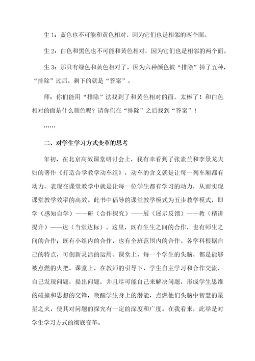 优秀数学教师个人总结