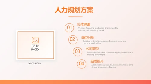 橙色百万重大疾病保险保险行业产品介绍PPT