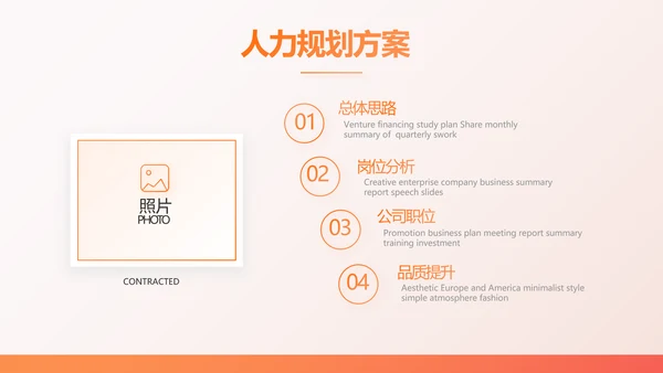 橙色百万重大疾病保险保险行业产品介绍PPT