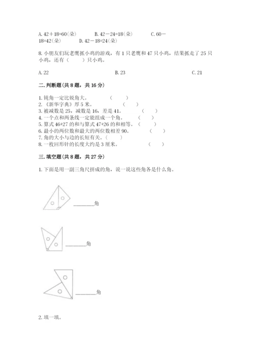 人教版二年级上册数学期中测试卷及答案解析.docx