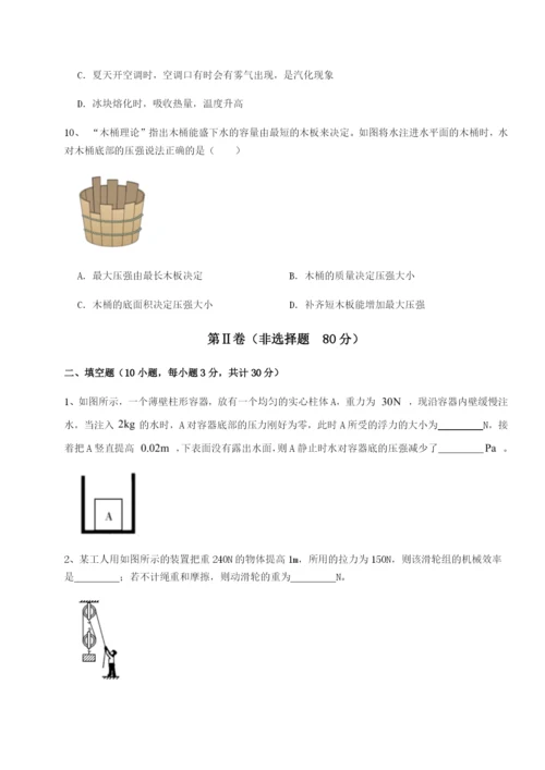 小卷练透四川内江市第六中学物理八年级下册期末考试综合练习试卷（解析版）.docx