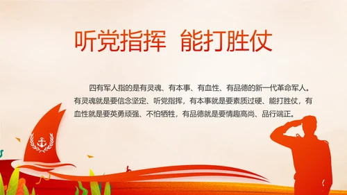 红领巾心向党少先队员风采展示PPT