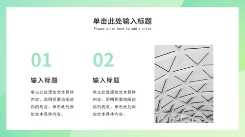 绿色渐变述职报告ppt模板