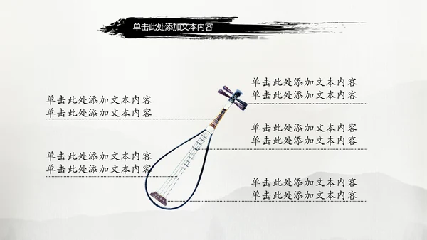 中国风水墨武侠笑傲江湖水墨PPT