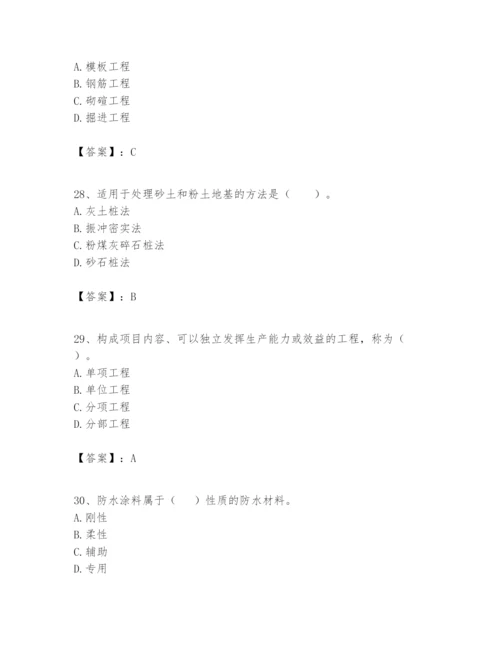 2024年一级建造师之一建矿业工程实务题库及答案参考.docx