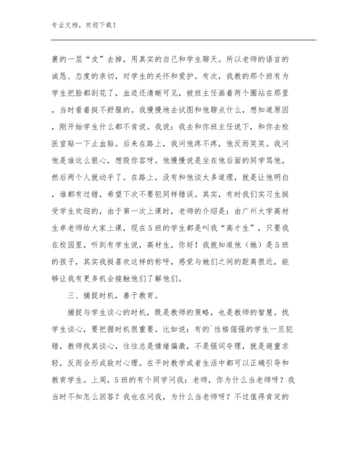 做幸福教师心得体会例文12篇汇编.docx