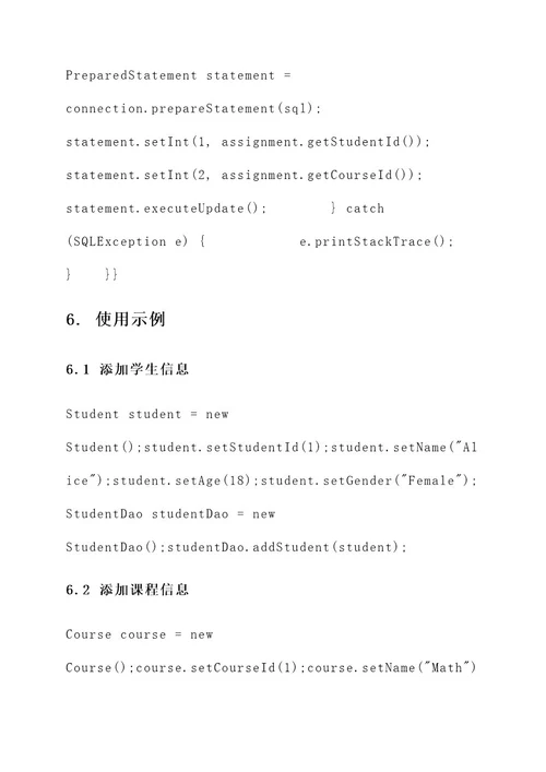 java项目开发解决方案