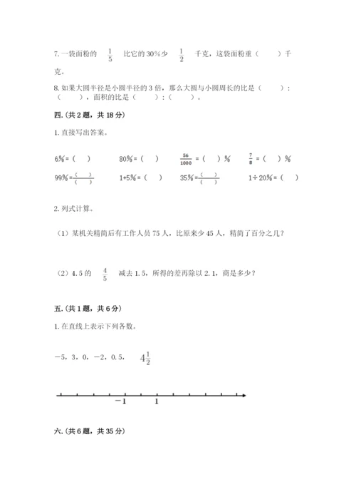 河北省【小升初】2023年小升初数学试卷精品（完整版）.docx