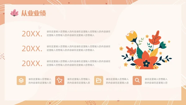 简约风个人年终总结PPT模板工作总结年终总结