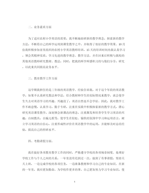 精编之工作总结英语教师个人学期工作总结报告范文1500字.docx