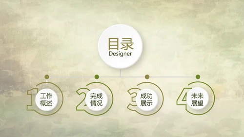 坦克军事部队动态PPT