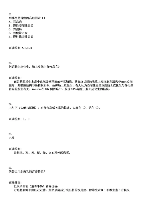 2023年04月2023四川广安市广安区疾病预防控制中心考核招聘专业驾驶员2人笔试上岸历年高频考卷答案解析