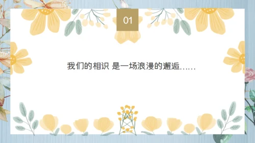 执子之手与子偕老，婚礼通用PPT模板