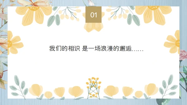 执子之手与子偕老，婚礼通用PPT模板