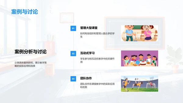 本科教学创新应用PPT模板